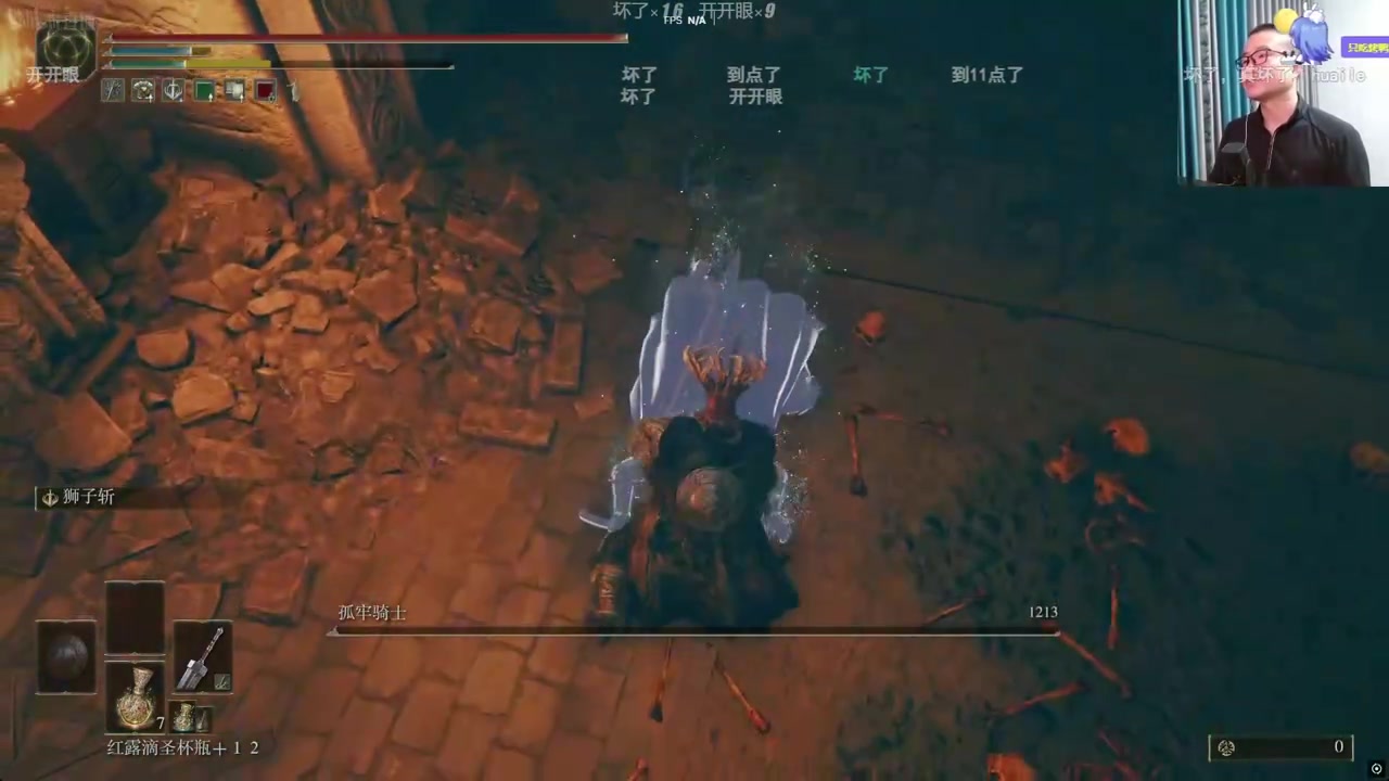 mk体育平台网页版入口Man！徐静雨直播玩《艾尔登法环》击败Boss孤牢骑士 获得孤牢套装称自己就是牢大