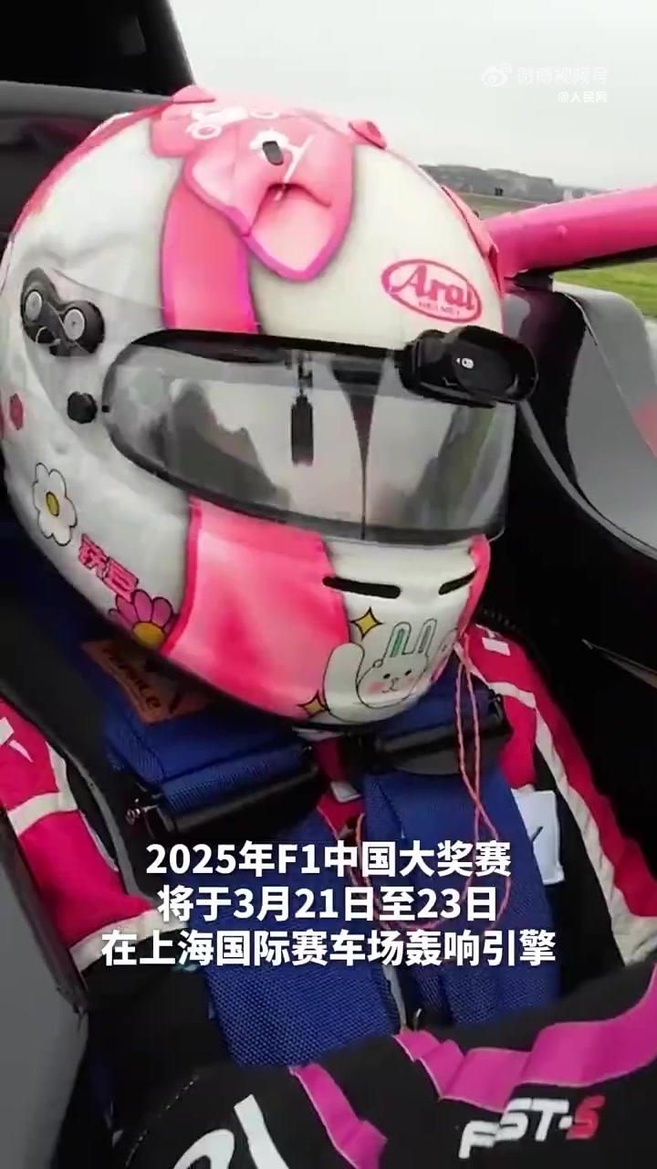 mksports体育师炜将持外卡参加F1学院赛场，成为首位踏入该赛事的中国车手