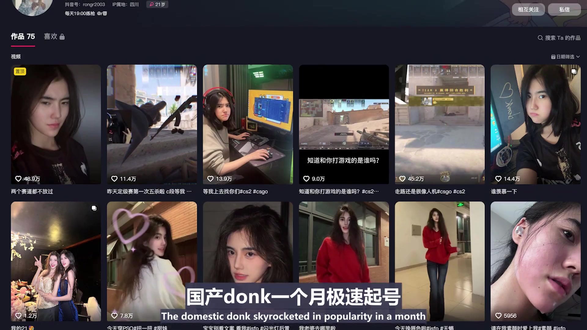 mk体育平台网页版入口两个月或已爆收150万！美女主播蓉r因长相酷似Donk持续直播 一家四口有望实现全员流量变现